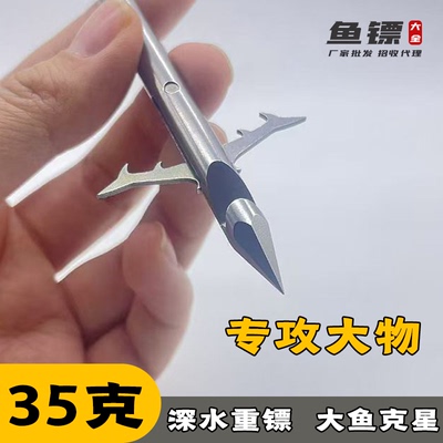 新款35克深水一体镖入水稳定