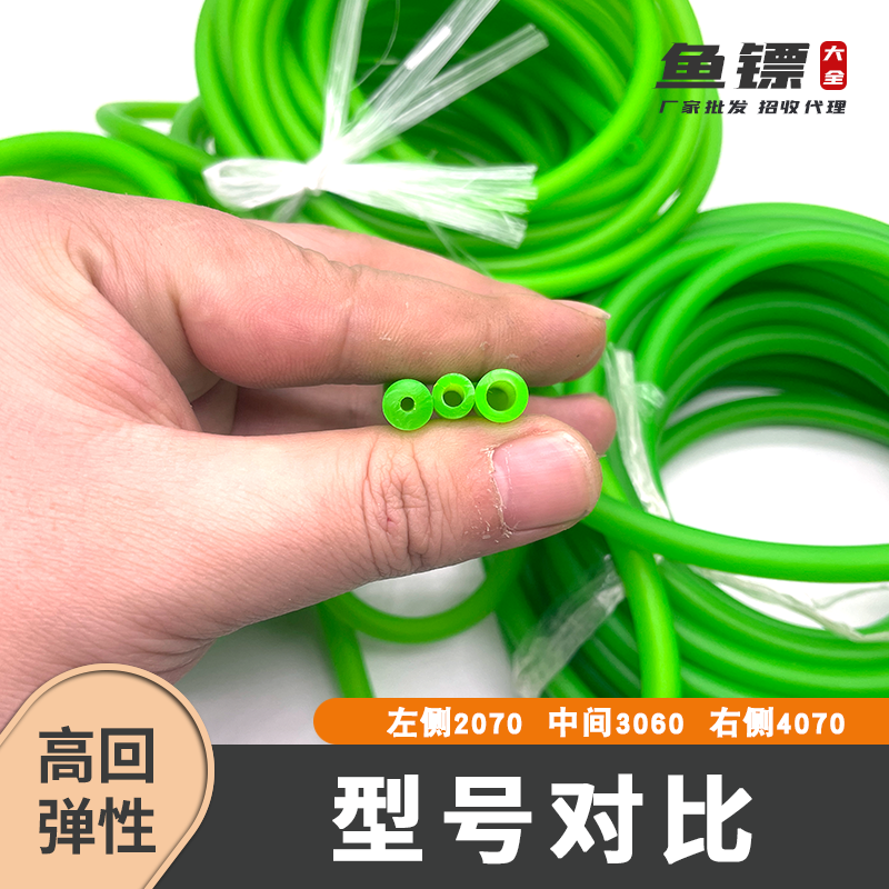 2060/3070重配射鱼皮筋帝星两米