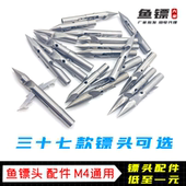 射鱼镖鱼镖头配件深水440c子弹头尾巴镖尾翼杆六棱猎鲲大小恶魔梦