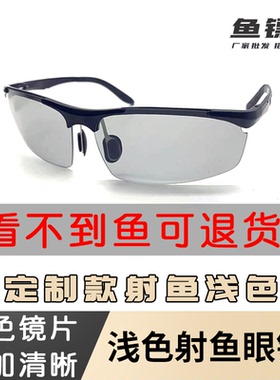 弹弓射鱼偏光浅色灰色眼镜Q10高透光率打鱼镖C12AK12打鱼定制眼镜