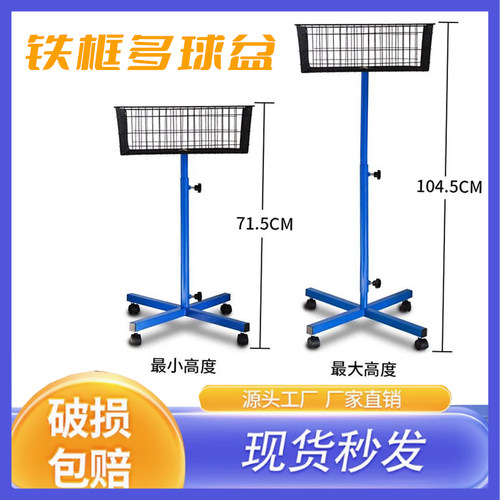 澳之星多球框可移动集球盆多球架