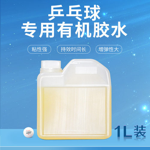 粘合剂粘拍专用澳之星有机胶水