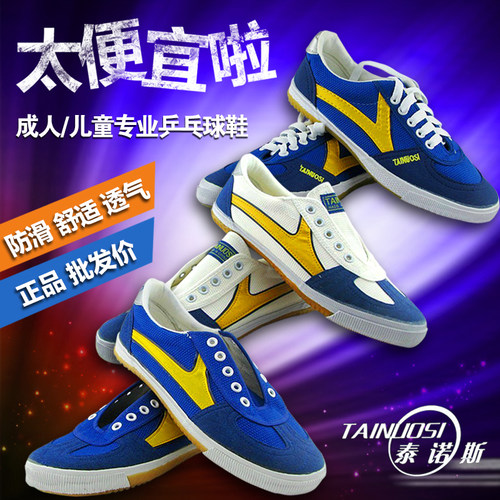 tns泰诺斯男鞋女鞋男款男童