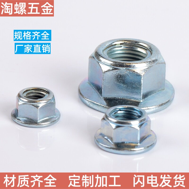 高强度法兰金属螺母量大价优