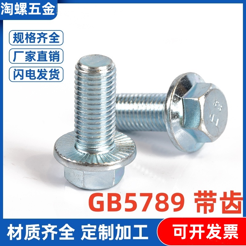 规格齐全品质保障高强度螺栓