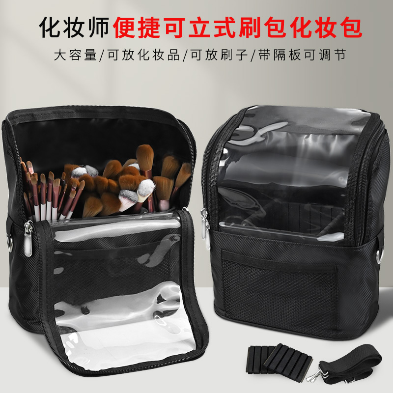 化妆刷收纳包立式化妆刷包筒包大容量便捷多功能化妆师工具收纳包