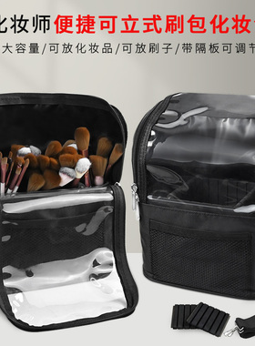化妆刷收纳包立式化妆刷包筒包大容量便捷多功能化妆师工具收纳包