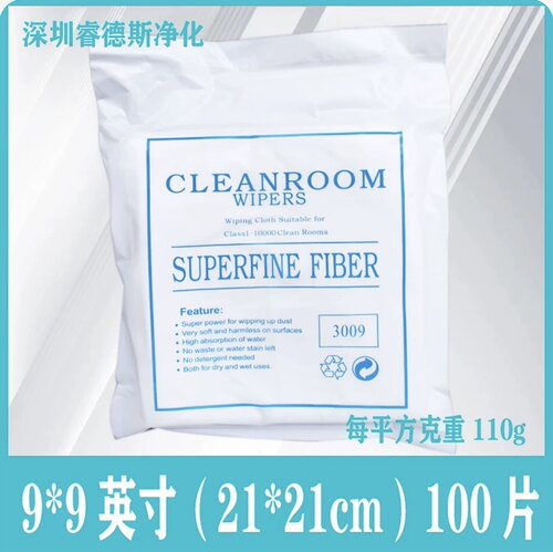 防静电无尘布工业擦拭布不掉毛清洁布大号屏幕擦玻璃抹布超细纤维