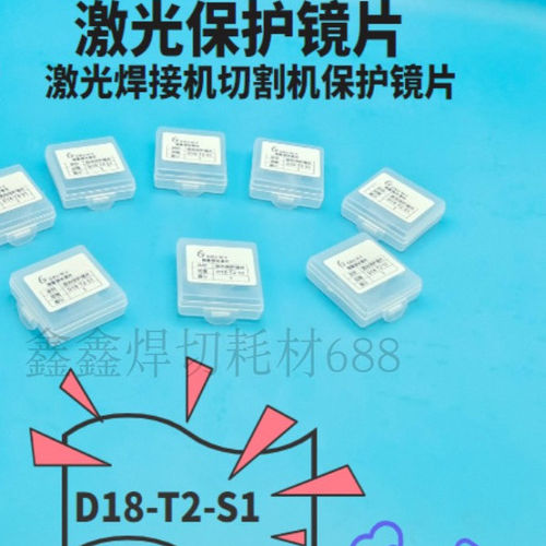 D18-T2切割机保护镜片格鲁镁铔