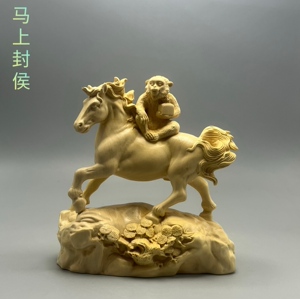 马上封侯黄杨木雕家居玄关办公桌面摆件招财马年吉祥物装饰工艺品