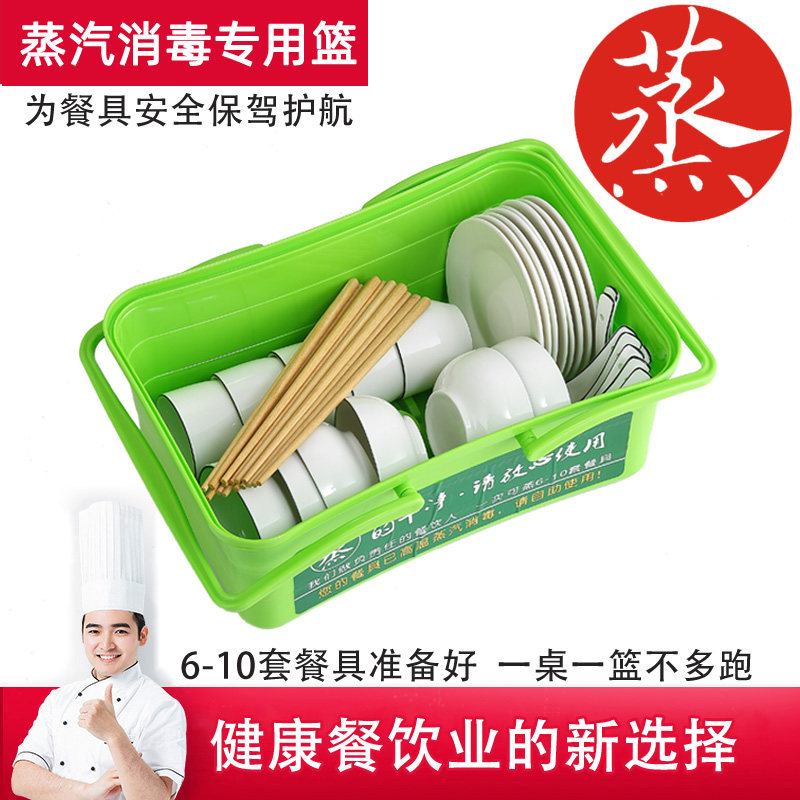 碗筷提前准备好，一桌一篮不多跑