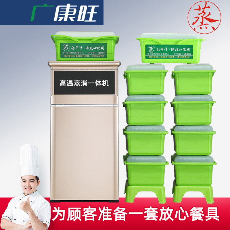 高温蒸汽消毒机110℃+湿毛巾消毒