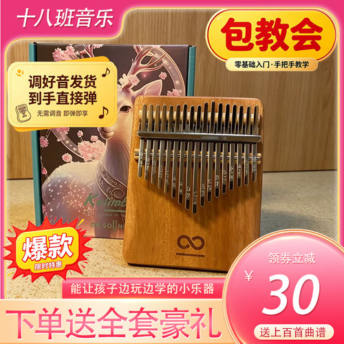 拇指琴简单易学小乐器适合零基础