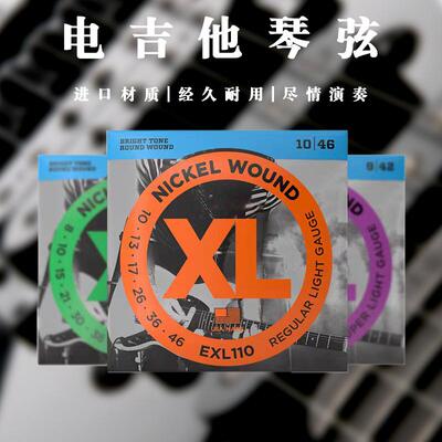 电吉他琴弦独立包装热销款6根装