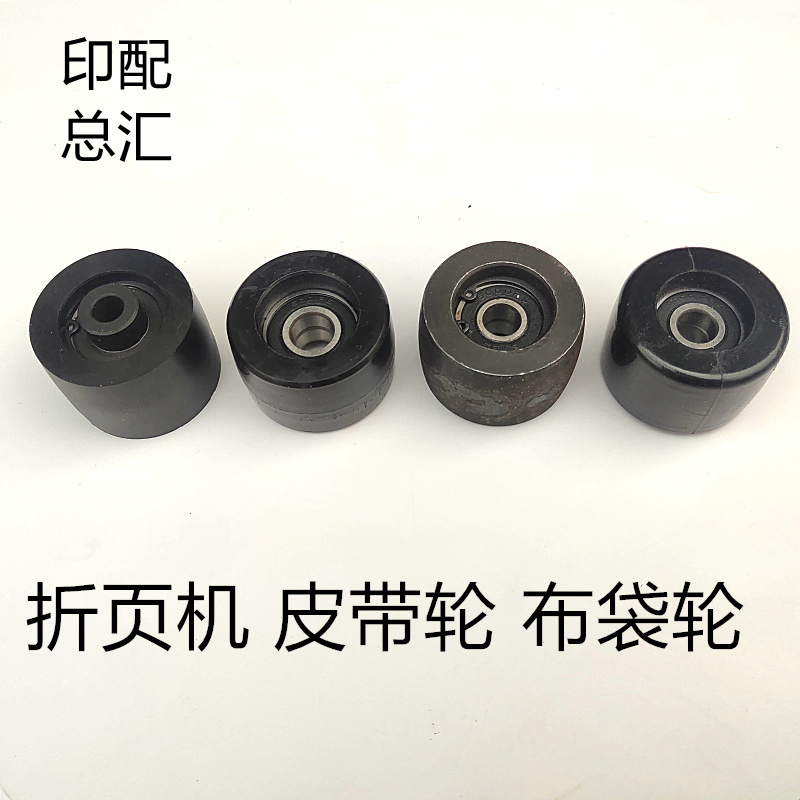 折页机皮带轮cp海德堡输纸