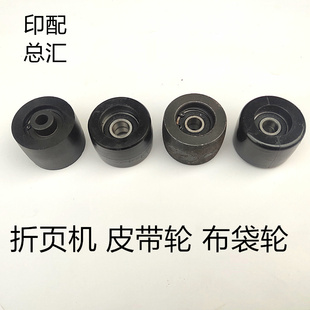 折页机皮带轮布带轮紫宏CP海德堡折页机输纸带轮布带轮MBO皮带轮