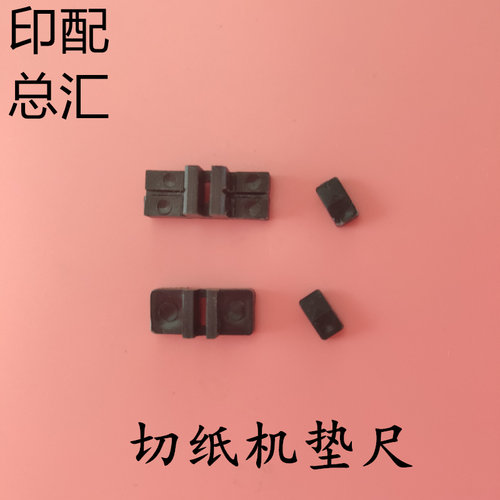 切纸机垫尺国望申威达利通华岳