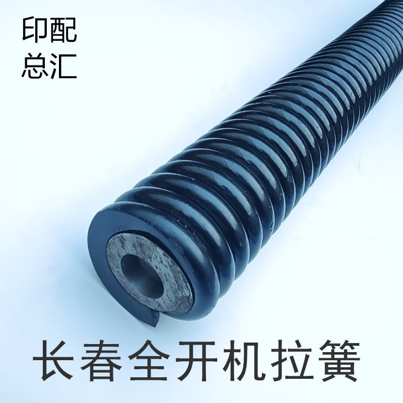 长春全开切纸机配件裁纸刀大拉簧平凉切纸机拉簧全开机械刀大拉簧