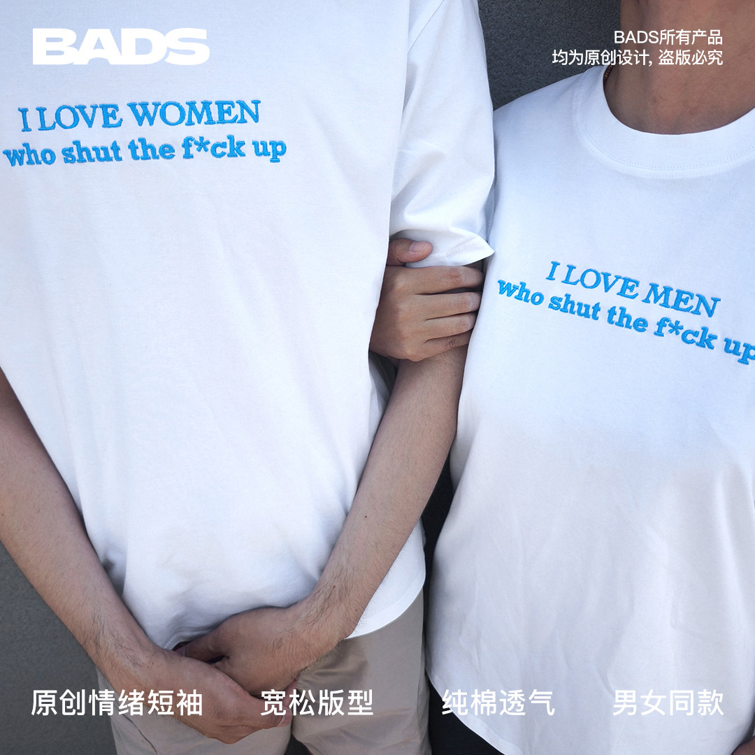 BADS【shutup刺绣】2026新款正肩夏季男女短袖纯棉透气字母印花