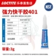 【Один фальшивый и десять штрафов】 Lotte SuperGlue-3G