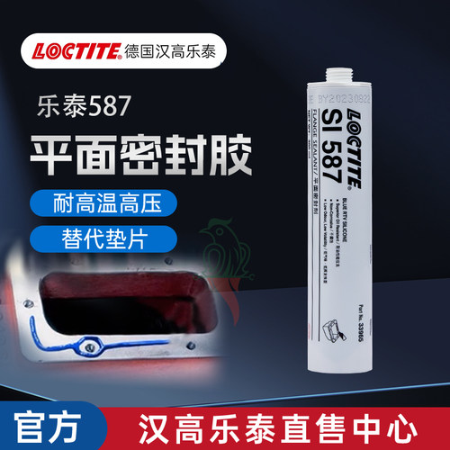 汉高乐泰官网店587平面密封胶