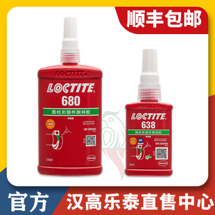 648 638 660 乐泰680胶水609 641 603 620 640轴承圆柱固持胶 601