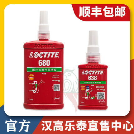 乐泰680胶水609 601 603 648 638 660 620 641 640轴承圆柱固持胶