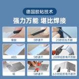 Lotte 495 Glue 401 406 403 496 480 498 Липкий пластиковый резиновый металл быстро сухой жидкий клей