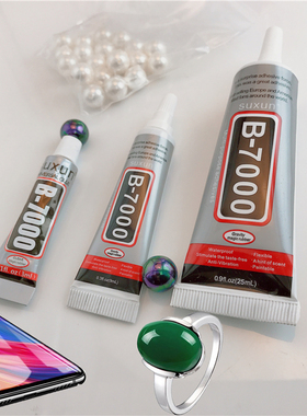 手工DIY饰品珠宝粘珍珠专用胶水B7000手机屏幕修复强力透明液体胶