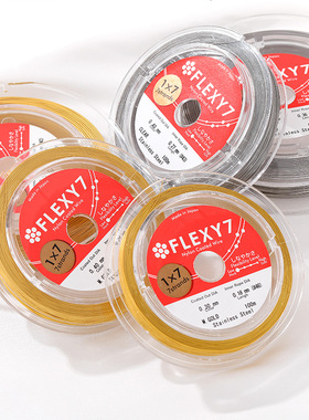 日本进口保色FLEXY7金丝细软线绳钢丝线珍珠手链项链手工串珠材料