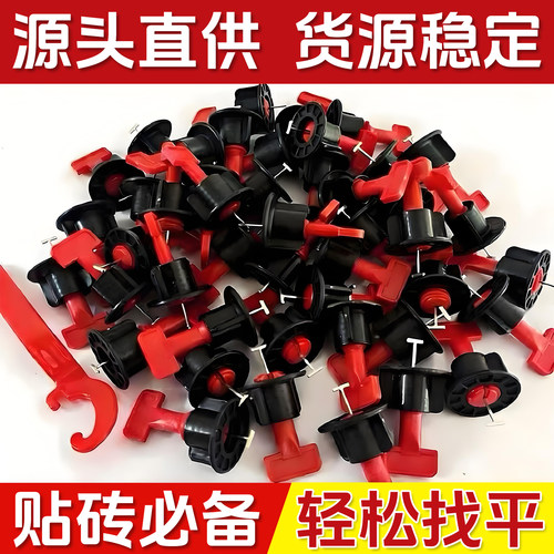 瓷砖找平器贴瓷砖工具神器铺地砖调平墙砖调整固定卡子定位十字架