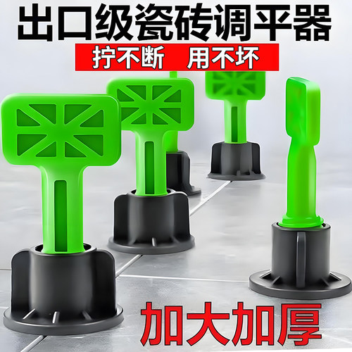 加大加厚瓷砖找平器调平神器