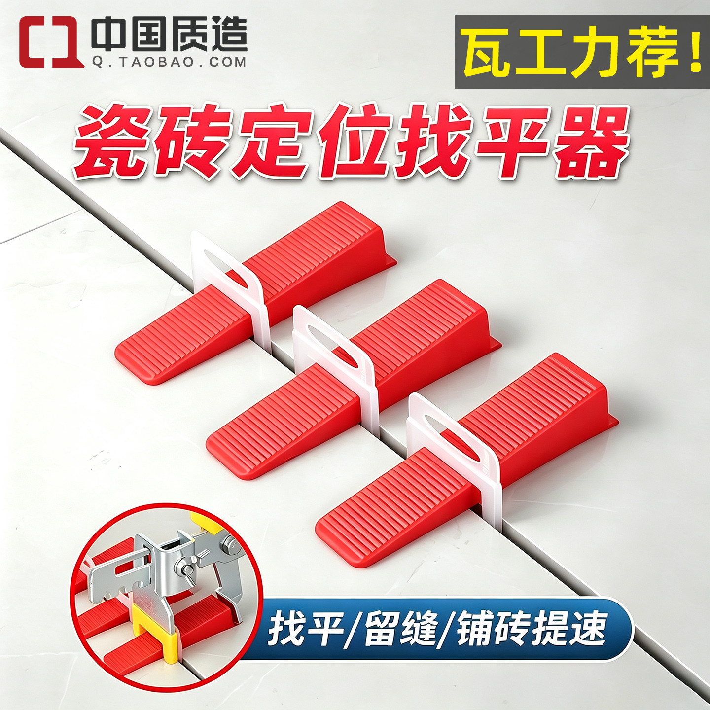 瓷砖找平器调平器铺地砖墙砖工具神器留缝底座定位贴砖整平器