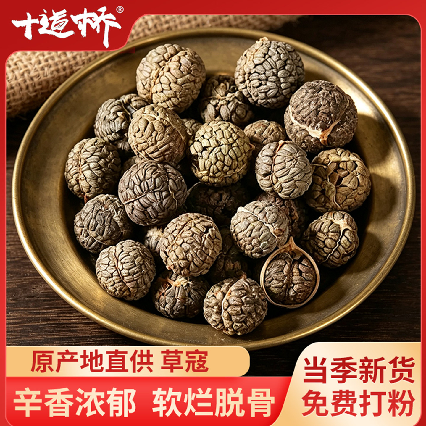 草寇香料 500g包邮 草豆蔻香辛料/干调类