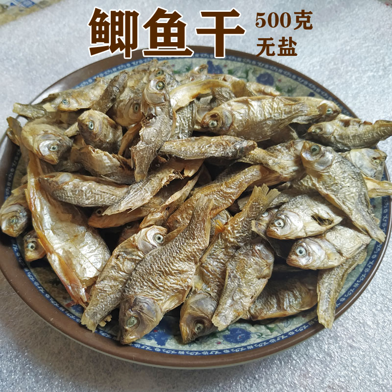 湖南特产风干小干鱼鲫鱼干渔家自晒淡水小鱼干干货500克散装