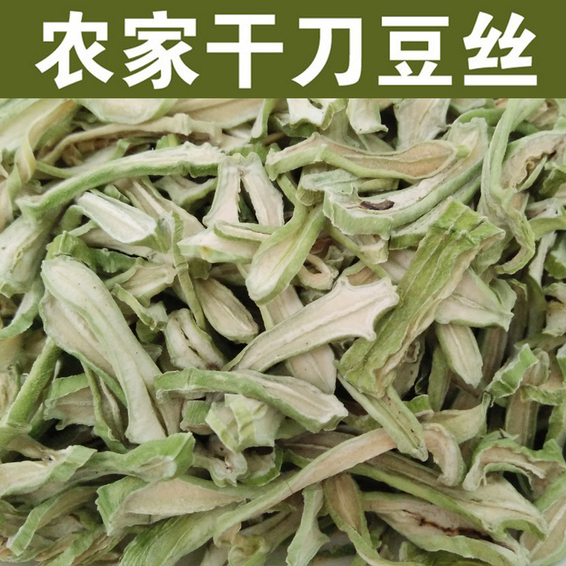 ºþÄÏÒæÑôÍÁÌØ²ú Å©¼Ò×ÔÖÆ¸Éµ¶¶¹¸É Ë¿ ×Ôɹ¸É²ËÌìÈ»250g