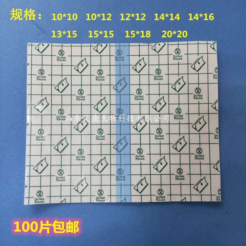 15*15PU防水贴膜敷料胶带洗澡防水透明护理胶布防水pu膜敷贴包邮,居家日用,护膝/护腰/护肩/护颈,淘宝优惠券,粉丝福利购,淘宝优惠卷