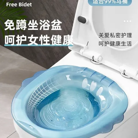 冲洗马桶孕妇坐浴盆熏洗药浴盆老人免蹲月子盆护理盆洗屁股盆痔疮