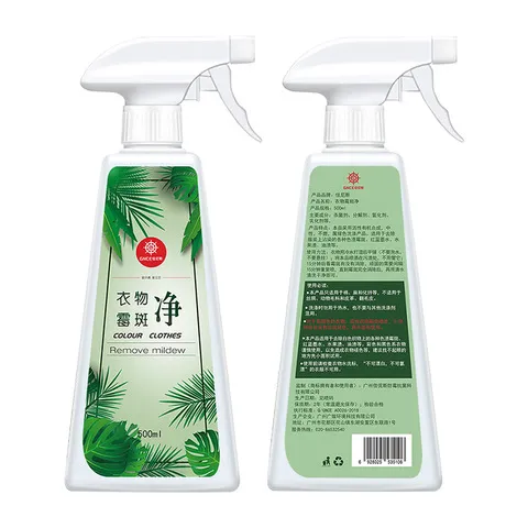去黄去霉剂衣服干洗剂GNCE净白色除霉斑霉斑污渍清洁剂衣物佳尼斯
