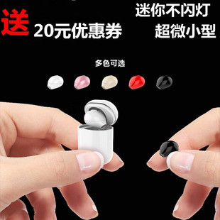 新款 迷你肤色最小通用小巧无线小型运动蓝牙 蓝牙耳机超小双耳