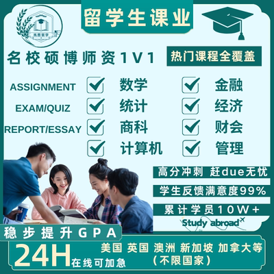 留学生数学统计微积分数分数值分析高代复变泛函图论几何随机过程