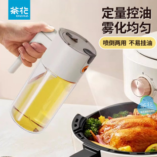 茶花油壶喷油壶厨房家用玻璃油壶喷倒两用油瓶大容量油醋壶喷油瓶