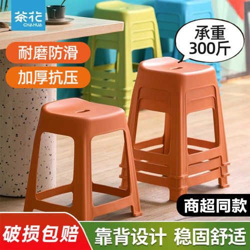茶花塑料凳家用加厚高凳结实矮凳