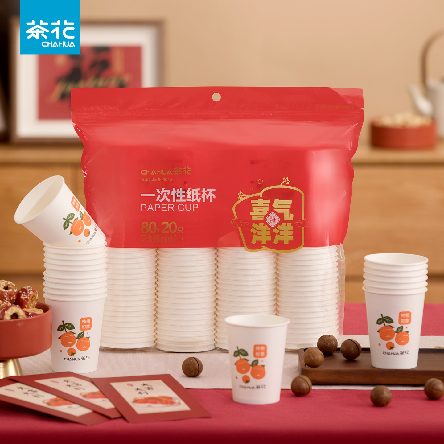 茶花纸杯一次性杯子食品级家用加厚喝水杯办公室结婚商用防漏口杯,餐饮具,纸杯,淘宝优惠券,粉丝福利购,淘宝优惠卷