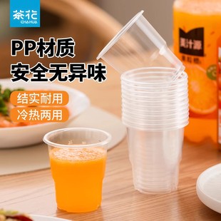 茶花一次性塑杯食品级透明水杯190ml冷热两用100只家用加厚饮水杯