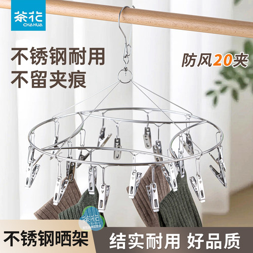 茶花不锈钢晾衣夹防风衣袜夹晒架