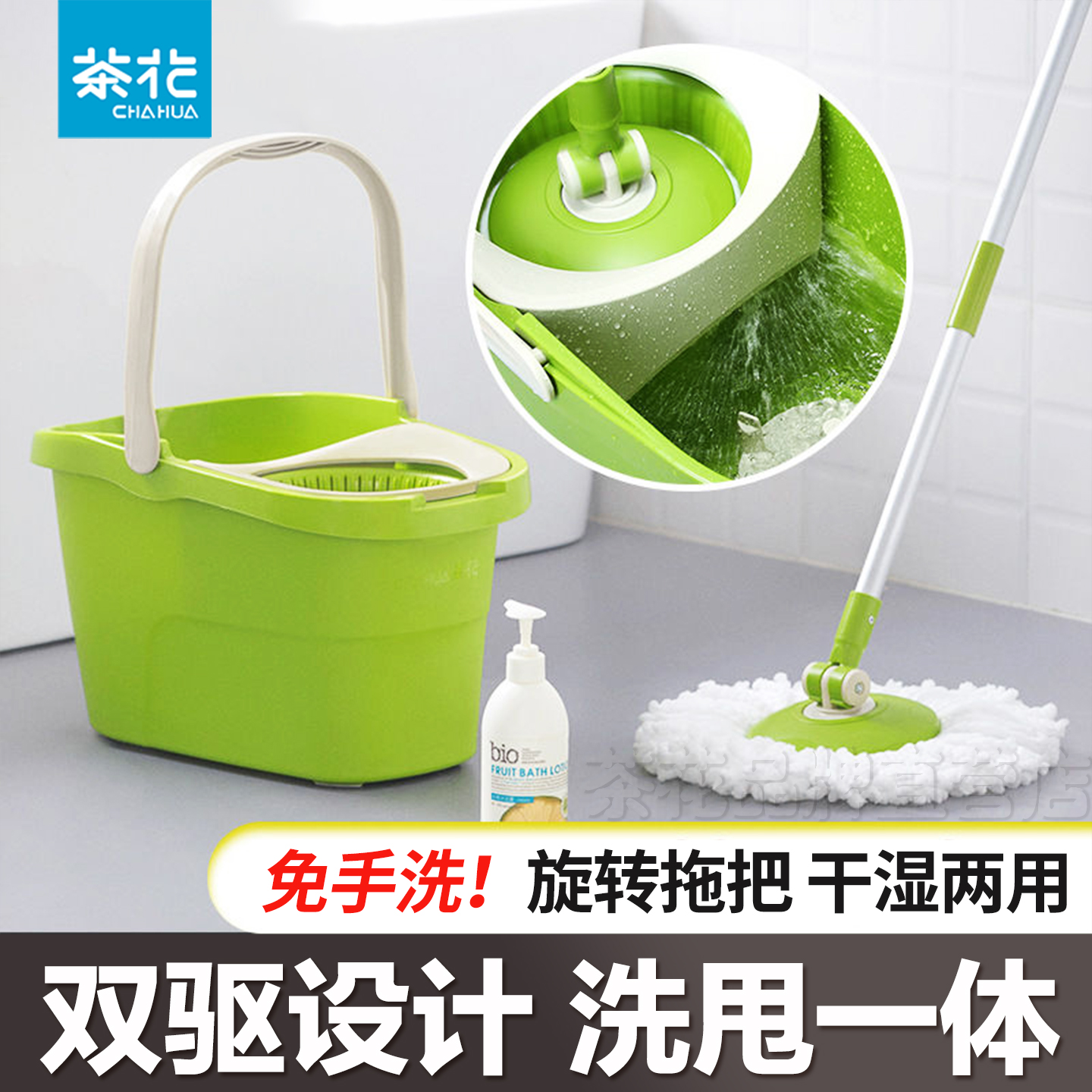 茶花旋转拖把一体拖地桶免手洗家用一拖净拖布桶自动甩干拖把水桶