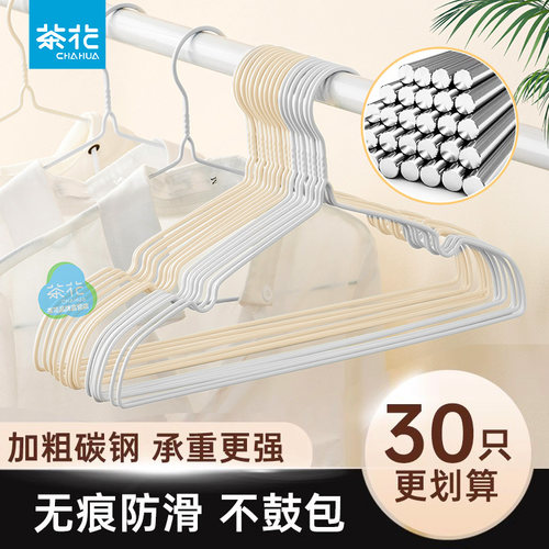 茶花衣架家用防滑浸塑钢丝衣撑子