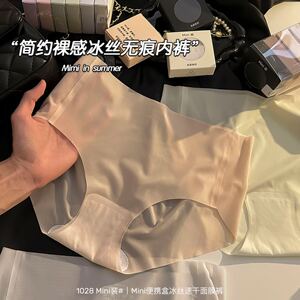 【低价冲量】无痕冰丝内裤Mini盒装速干面膜裤纯棉底裆中腰三角裤
