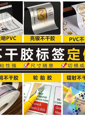 PVC不干胶彩色防水防油价格实惠
